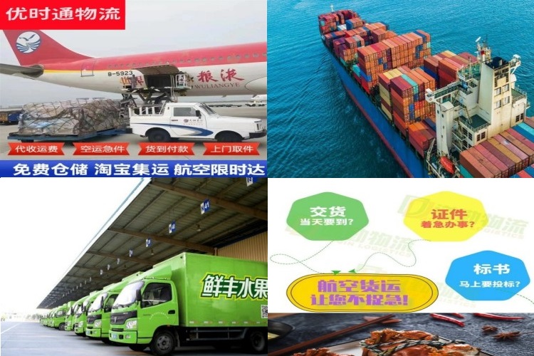 城北到广州航空货运公司-城北到广州物流专线